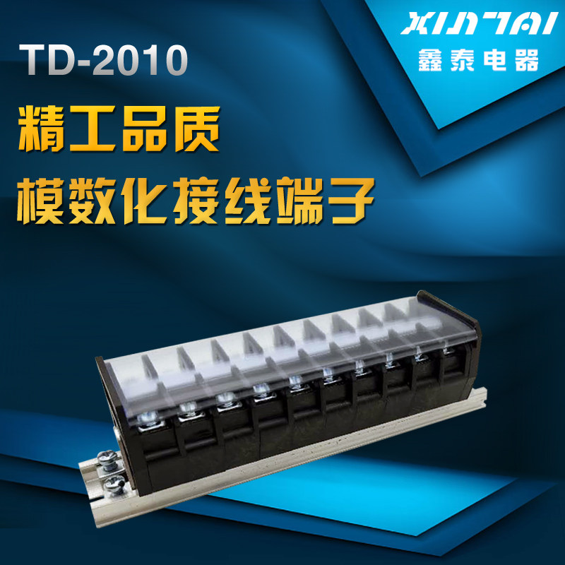 【厂家直销】TD-2010接线端子 接线排 接线柱 接插件连接器端子图片