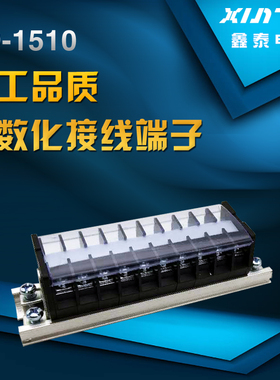 【厂家直销】TD-1510 15A/10P接线端子排 接线板 接线柱 连接器