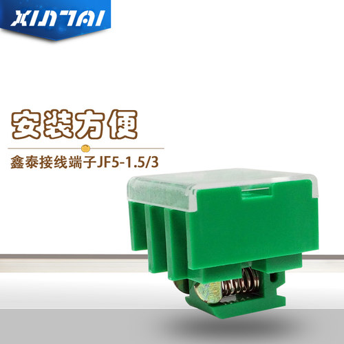 封闭式导轨组合阻燃平方端子排
