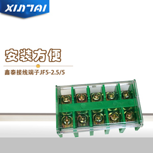 铜件JF5-2.5/5 封闭式组合型接线端子排 接线板 2.5平方 5位 25A
