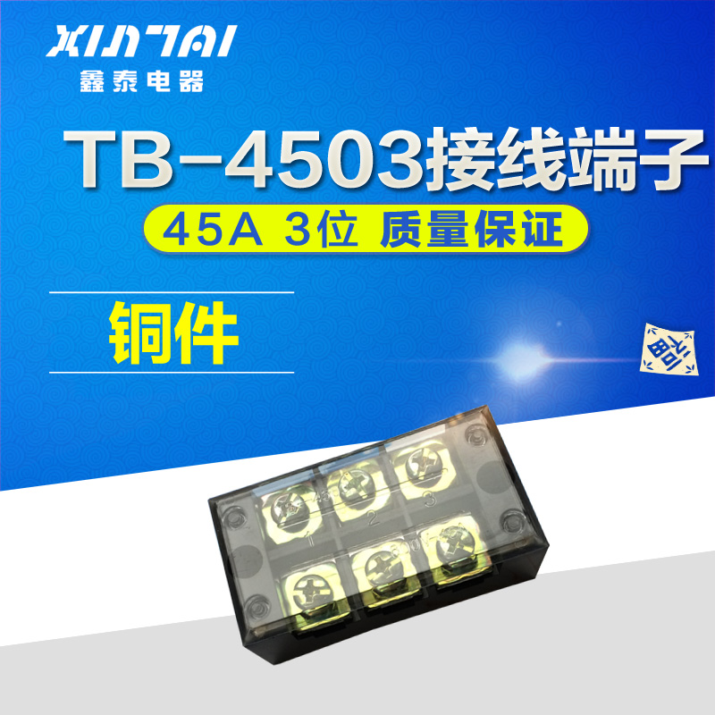 ͼþTB-4503×éºÏʽ½ÓÏßÅÅ ½ÓÏß°å½ÓÏßÖù45A 3λ½ÓÏß¶Ë×Ó ÖÊÁ¿±£Ö¤
