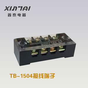 接线端子接线板TB-1504 15ATB系列固定式接线端子 接线柱 连接板