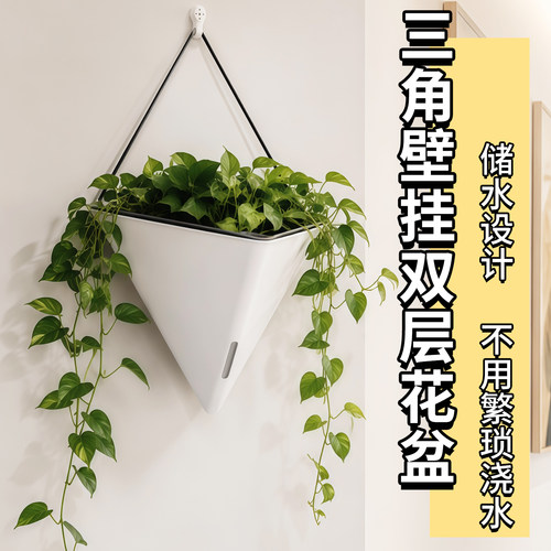 三角壁挂塑料懒人花盆免浇水