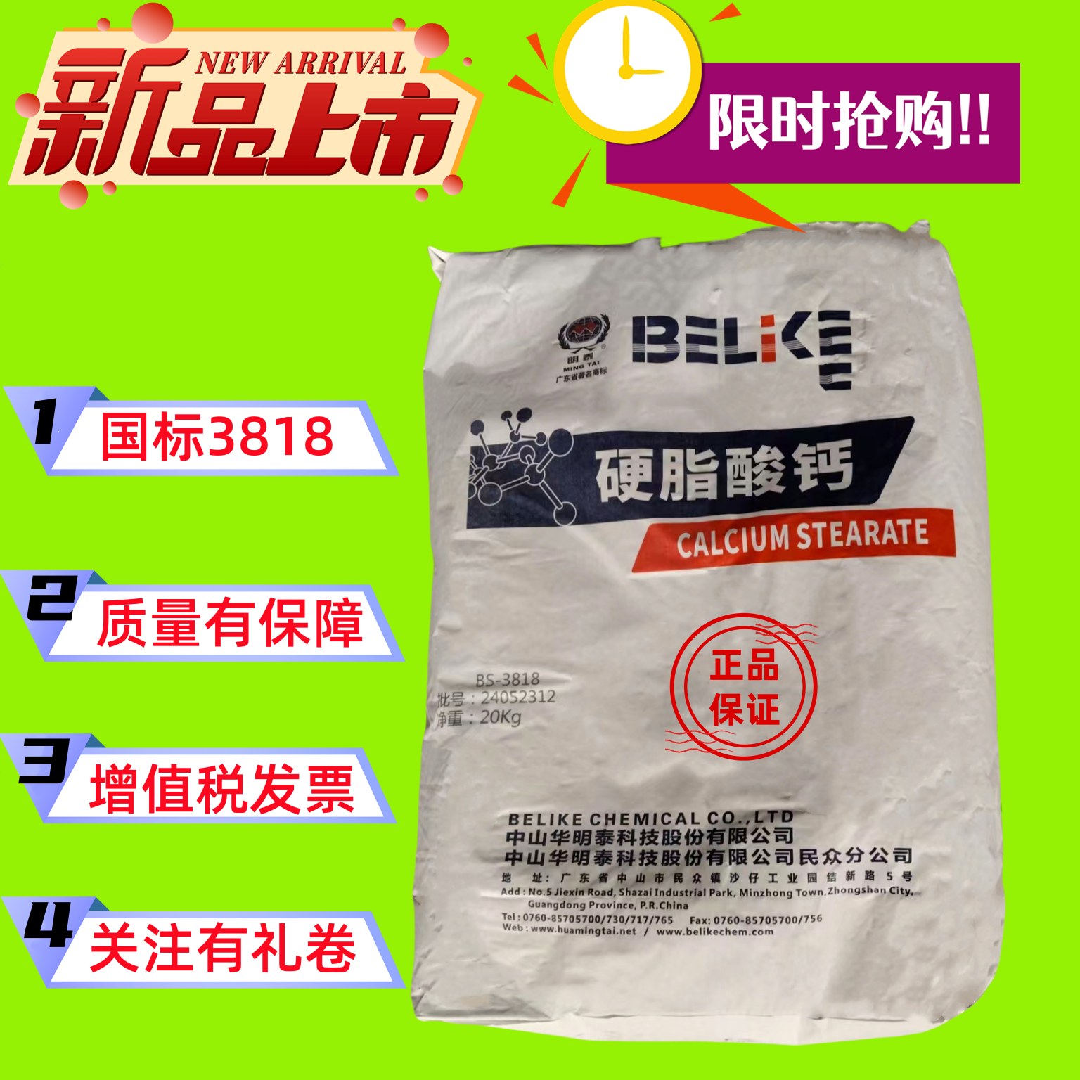 硬脂酸锌华明泰国塑料脱模剂橡胶