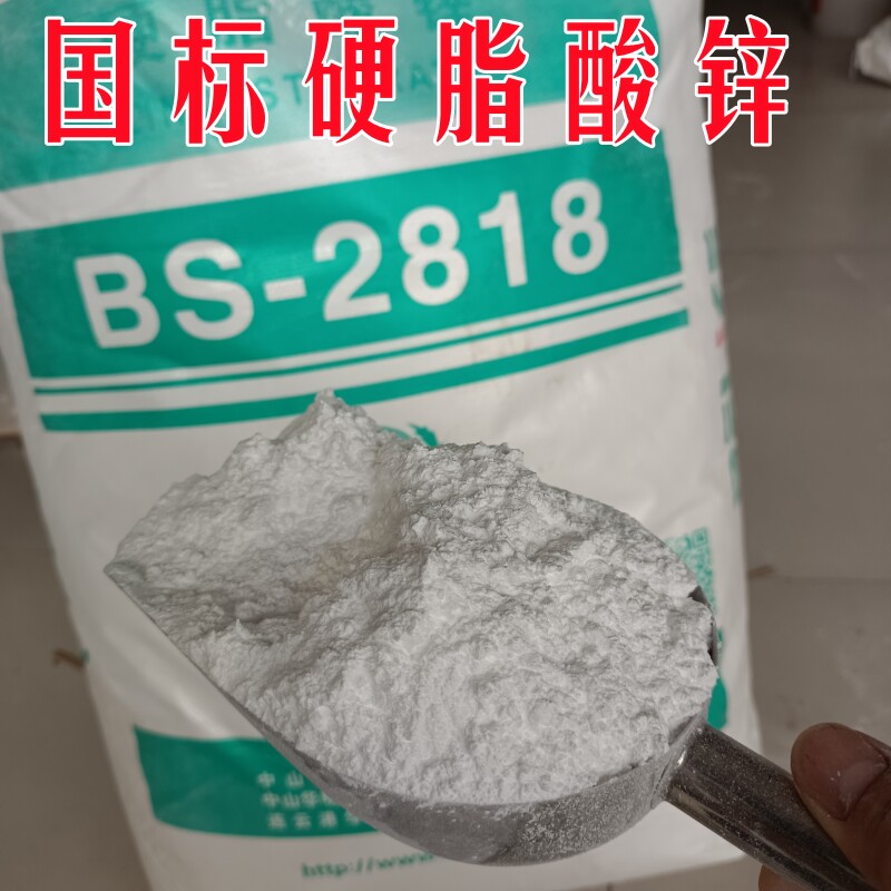硬脂酸钙塑料热稳定剂 PVC钙锌稳定剂塑化剂润滑剂脱模干净抗结剂_虎窝淘