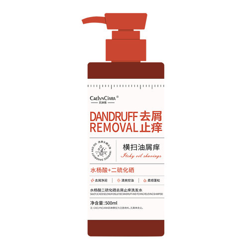CAELYNCIARA凯琳雅水杨酸二硫化硒去屑止痒洗发水500ml/瓶