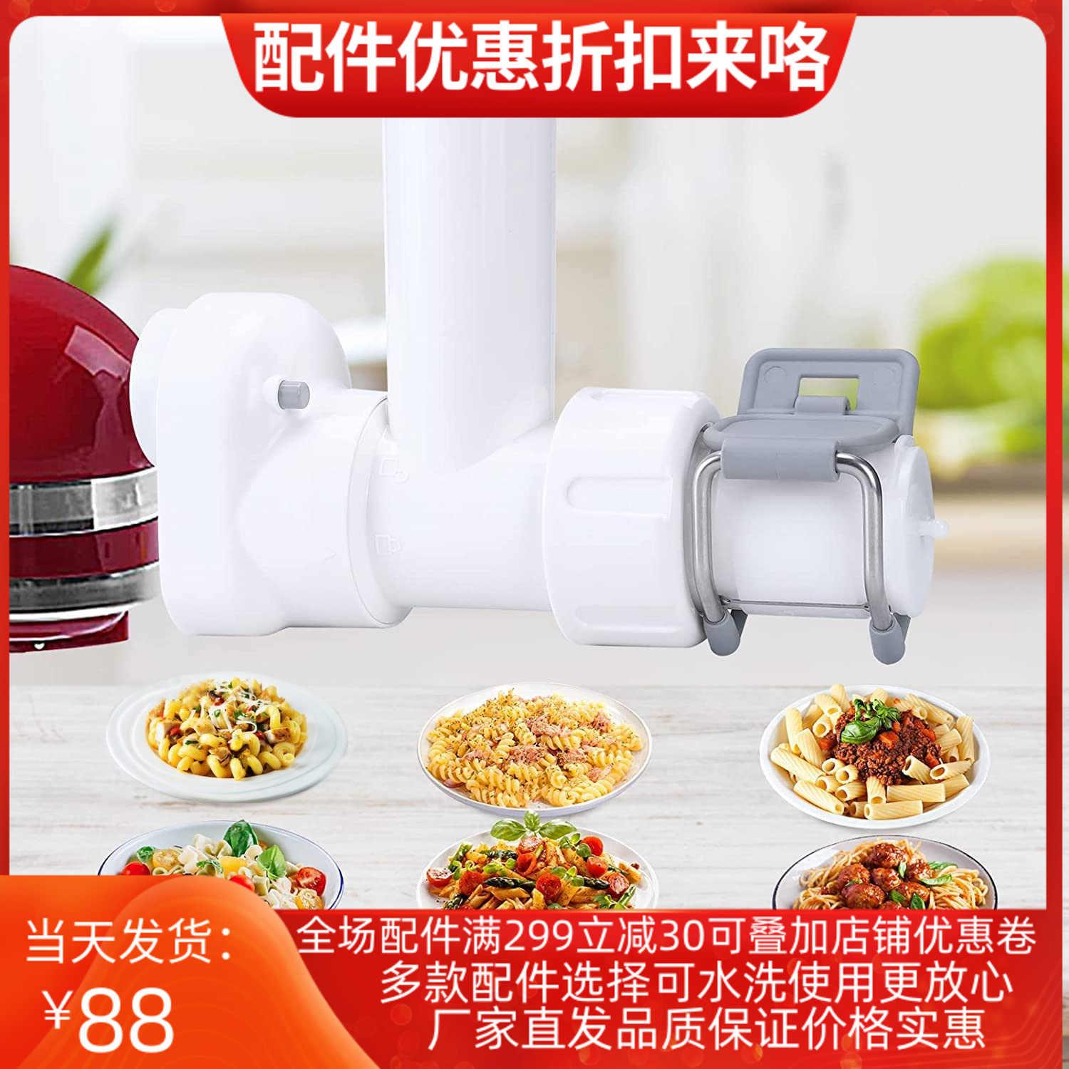 kitchenaid意面通心粉螺旋面配件