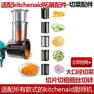 推荐KitchenAid切菜配件凯膳怡配件kitchenaid压面配件厨宝配件