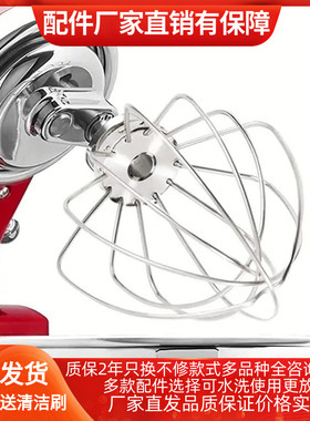 适配kitchenaid配件凯膳怡厨师机搅拌工具打蛋球和面勾K桨搅拌锅