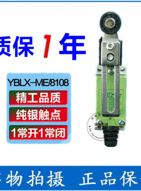 CHNT正泰限位行程开关 8108防水代替TZ/ME/8108 AZ-8108 CZ-8108