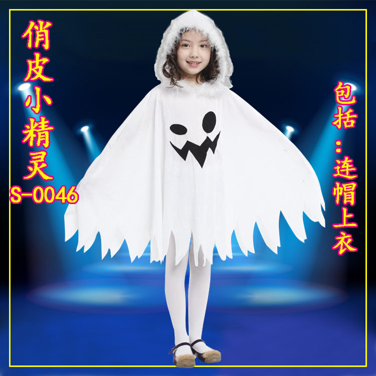 万圣节白色幽灵服斗篷化妆舞会表演出服饰小精灵装扮儿童幽灵服装