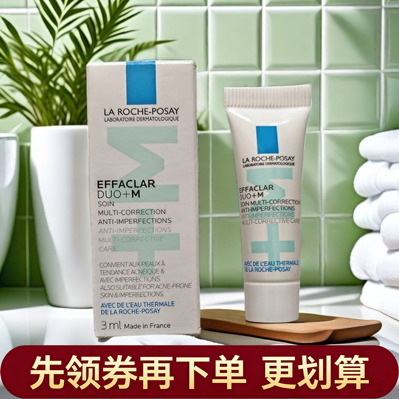 法国理肤泉dou+M调理精华乳