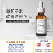 保税 The Ordinary10%杏仁酸果酸精华去角质清理闭口30ml