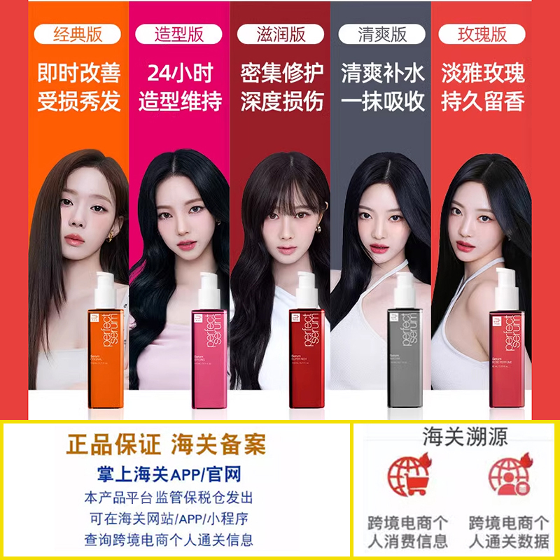 烫染修复护发精油Amore/爱茉莉