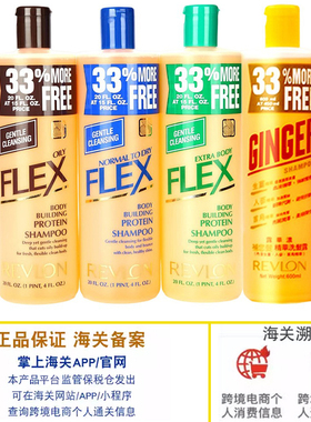 保税 Revlon露华浓生姜洗发水露护发素套装控油无硅油洗发露