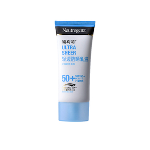 清爽水润面部隔离抗蓝光学生军训防晒 露得清轻透防晒乳霜SPF50