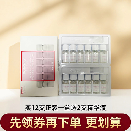 新包装丰添女用头皮焕活安瓶精华