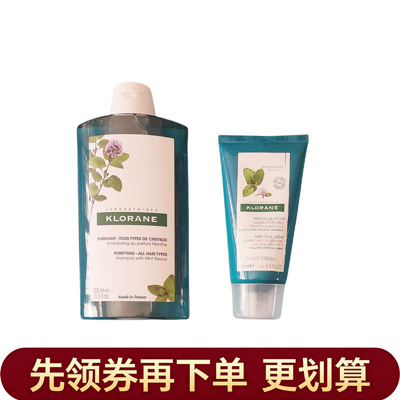 KLORANE/康如澄净洗发液/护发素
