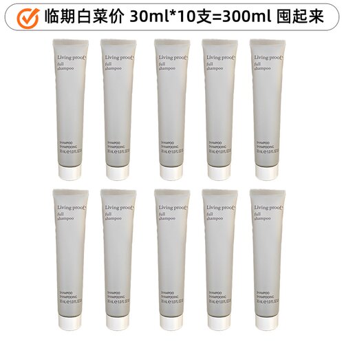 临期清仓0硅油缕灵洗发液30ml