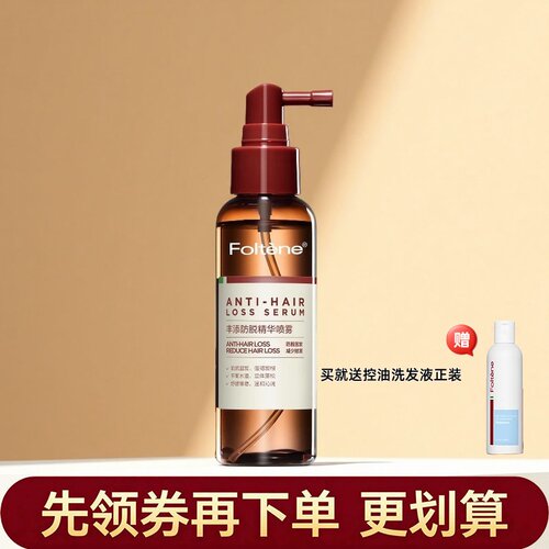 送洗发丰添防脱发精华喷雾100ml