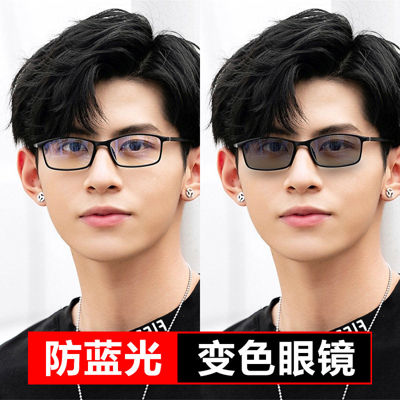 防蓝光变色眼镜电脑手机护目镜男女平光近视网红学生小窄框眼镜框