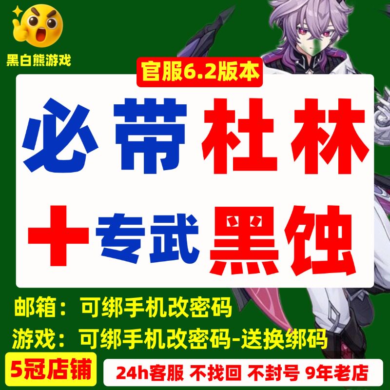 原神初始号杜林少女菲林斯菈乌玛伊涅芙玛薇卡丝柯克希诺宁官服号