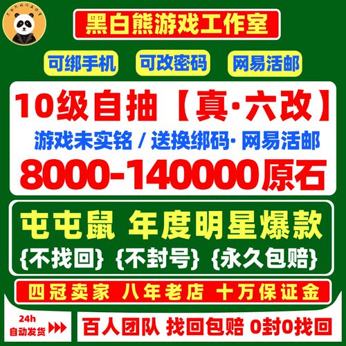 原神初始自抽号丝柯克爱可菲玛薇卡希诺宁仆人芙宁娜那维莱特万叶