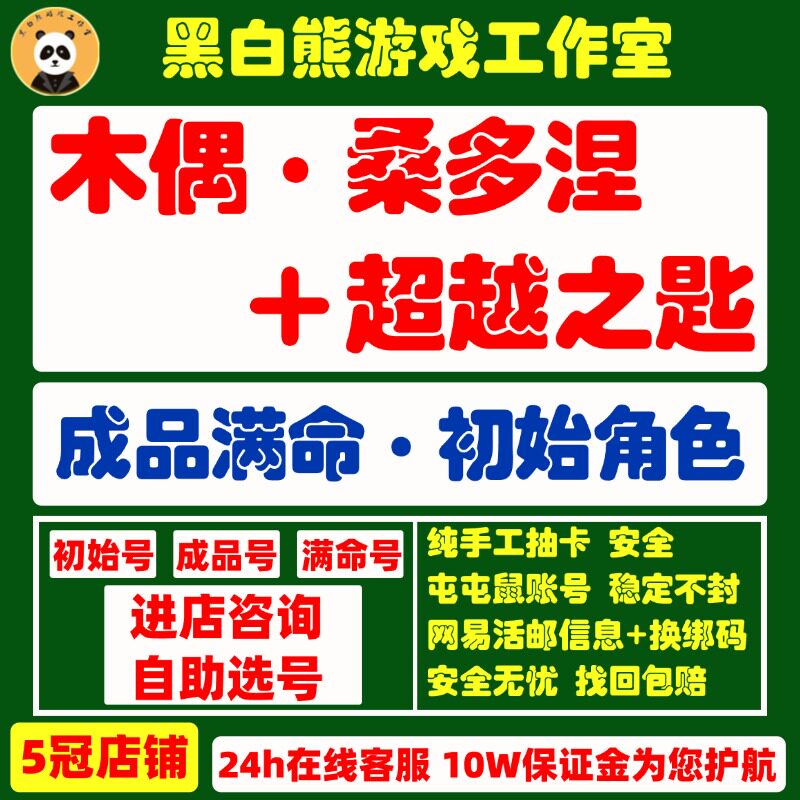 原神木偶桑多涅初始成品号少女哥伦比亚雷神茜特菈莉伊涅芙玛薇卡图片