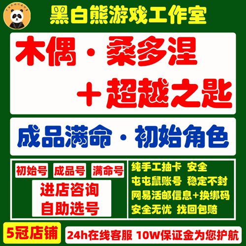 原神木偶桑多涅初始成品号少女哥伦比亚雷神茜特菈莉伊涅芙玛薇卡