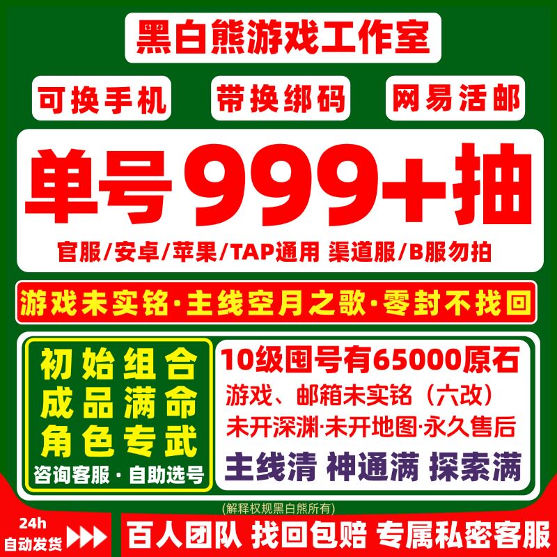 原神自抽号官服初始法尔伽少女哥伦比亚菈乌玛丝柯克玛薇卡菲林斯