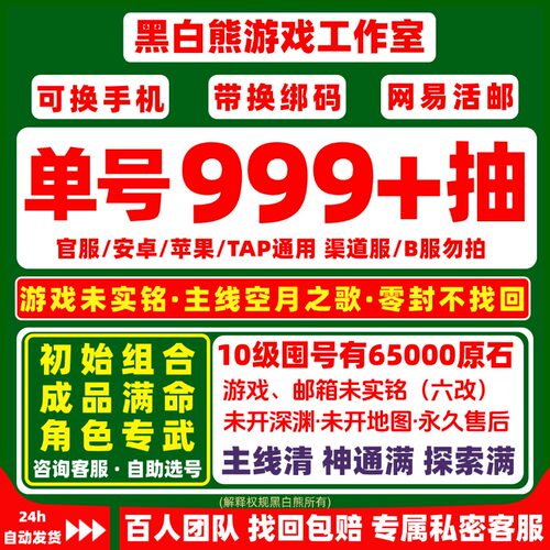 原神自抽号官服初始法尔伽少女哥伦比亚菈乌玛丝柯克玛薇卡菲林斯