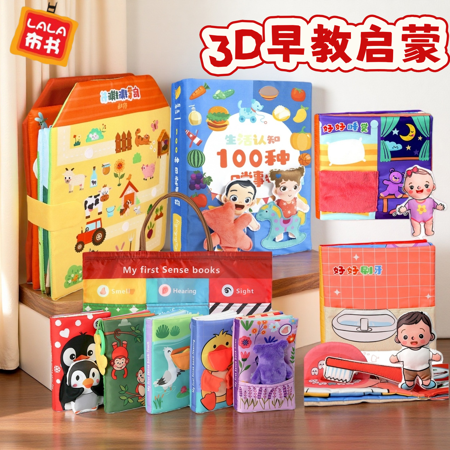 Lalababy宝宝布书婴儿早教益智启蒙礼盒套装儿童撕不烂布书玩具,玩具/童车/益智/积木/模型,宝宝布书/撕撕书/忙碌书,淘宝优惠券,粉丝福利购,淘宝优惠卷