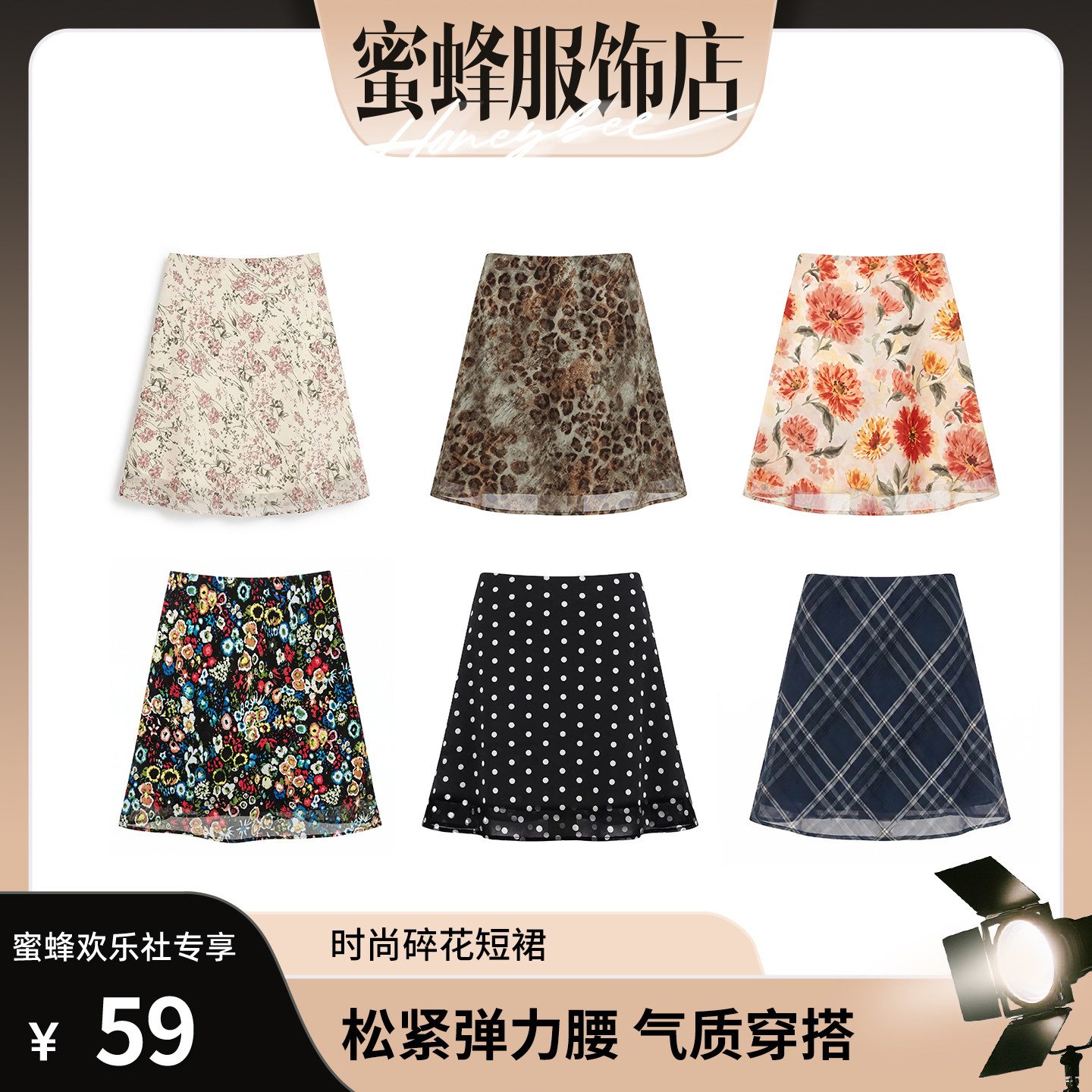 【蜜蜂欢乐社】夏季法式复古碎花高腰显瘦A字气质短裙-DY2635短款