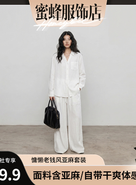 【蜜蜂欢乐社】 2026夏季薄款透气慵懒老钱风蕾丝亚麻套装DY26007