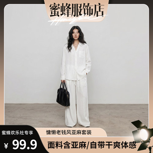【蜜蜂欢乐社】 2026夏季薄款透气慵懒老钱风蕾丝亚麻套装DY26007