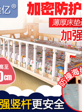 可折叠床护栏燊亿通用