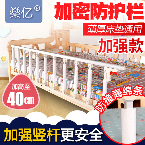 燊亿可折叠加厚婴儿儿童防摔掉床护栏1.8米2米大床边挡板老人围栏 - 封面
