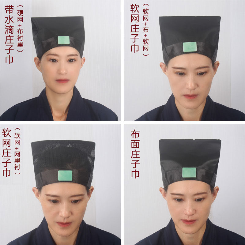 道家用品道帽坤道庄子巾帽子双层硬网带水滴图案道姑女道士庄子巾