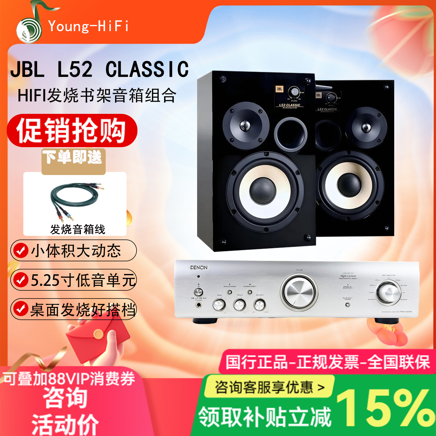JBL L52 CLASSIC发烧监听书架音箱HiFi复古无源家用桌面木质音响