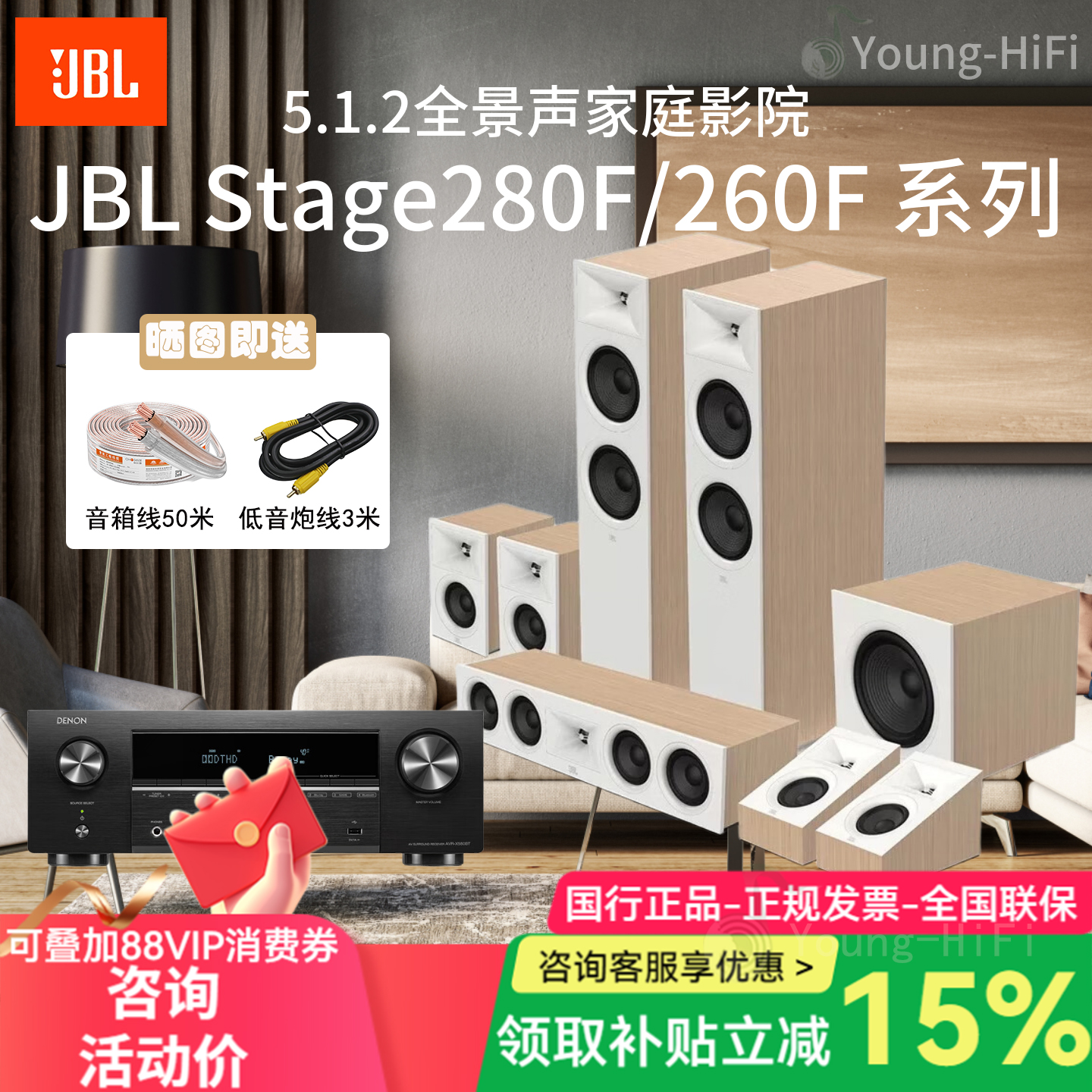 JBLstage影院咨询优惠