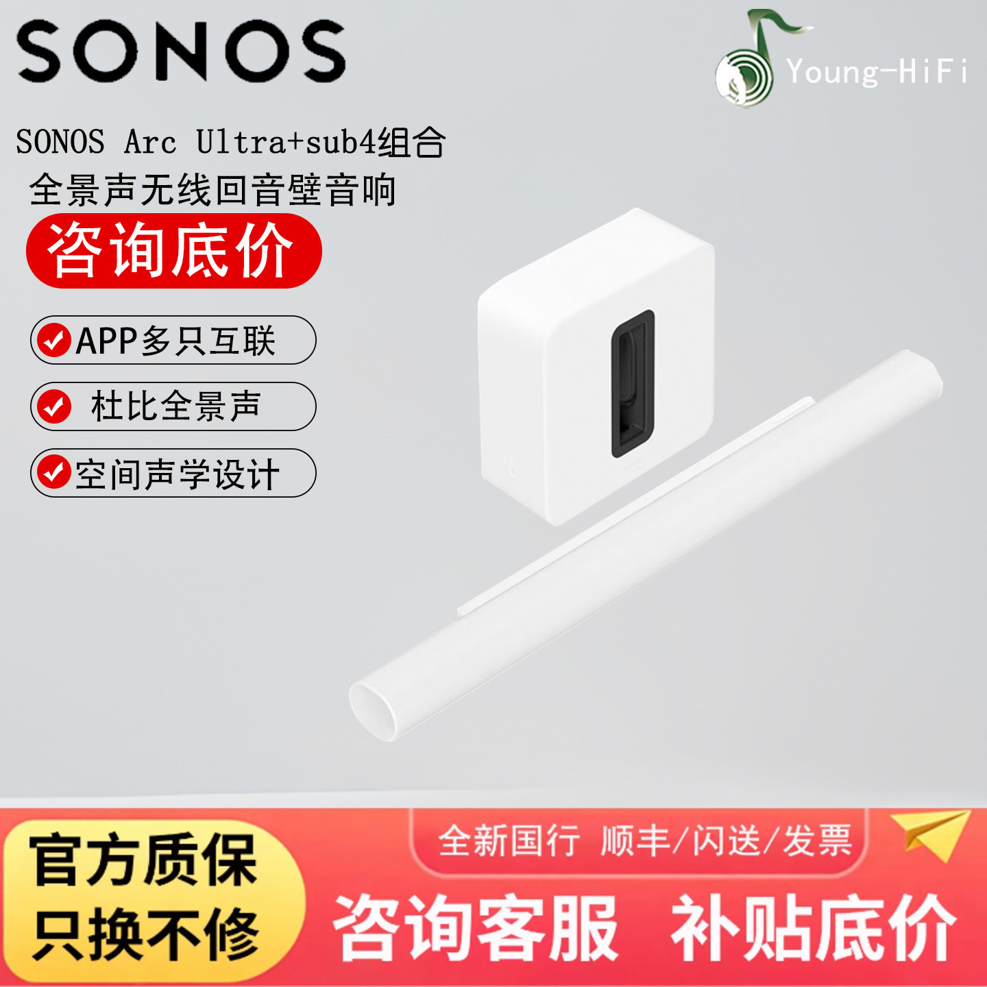SONOS ARC白色ultra+sub4家庭影院回音壁无线电视音响套装蓝牙
