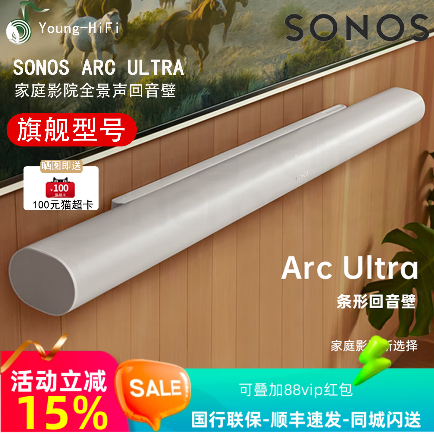 SONOS Arc ultra 回音壁家庭影院全景声电视音响无线蓝牙条形音箱