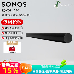 SONOS Arc电视音响回音壁杜比全景声客厅条形音箱家庭影院无线