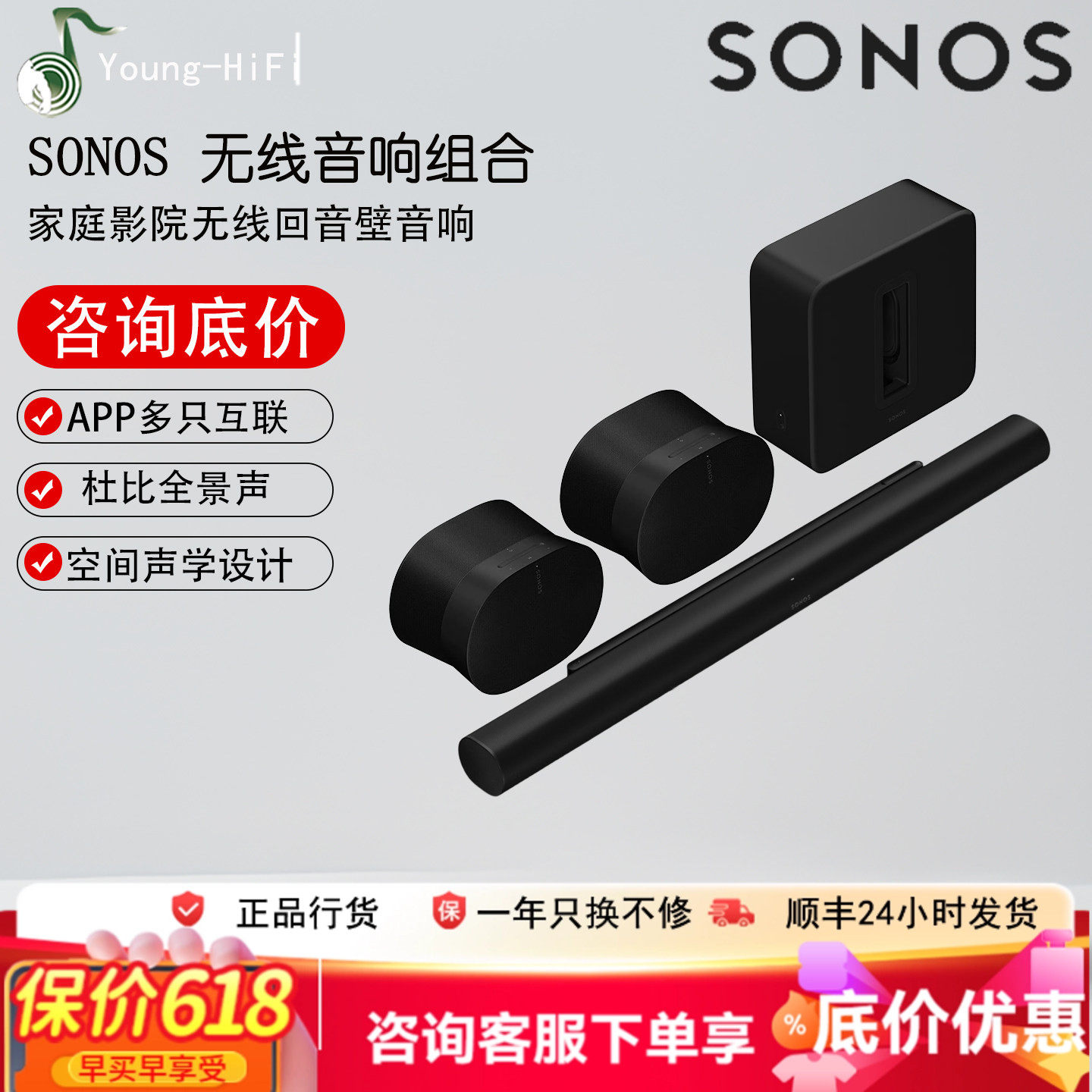 SONOS Arc Ultra+Sub+Era 300家庭影院7.1.4全景声回音壁音响音箱