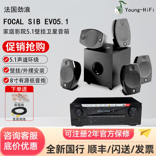 FOCAL劲浪法国高端音响咨询优惠