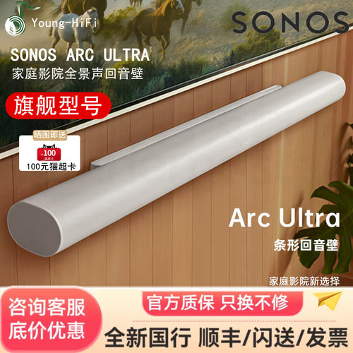 sonos回音壁底价咨询官方正品