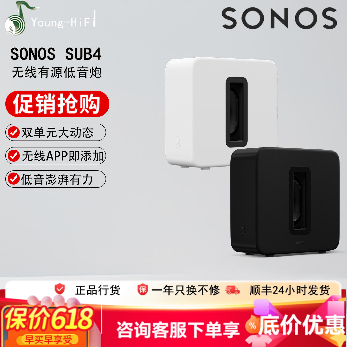 SONOS SUB4 G4 低音炮家庭影院无线有源重低音WiFi连接家用音箱