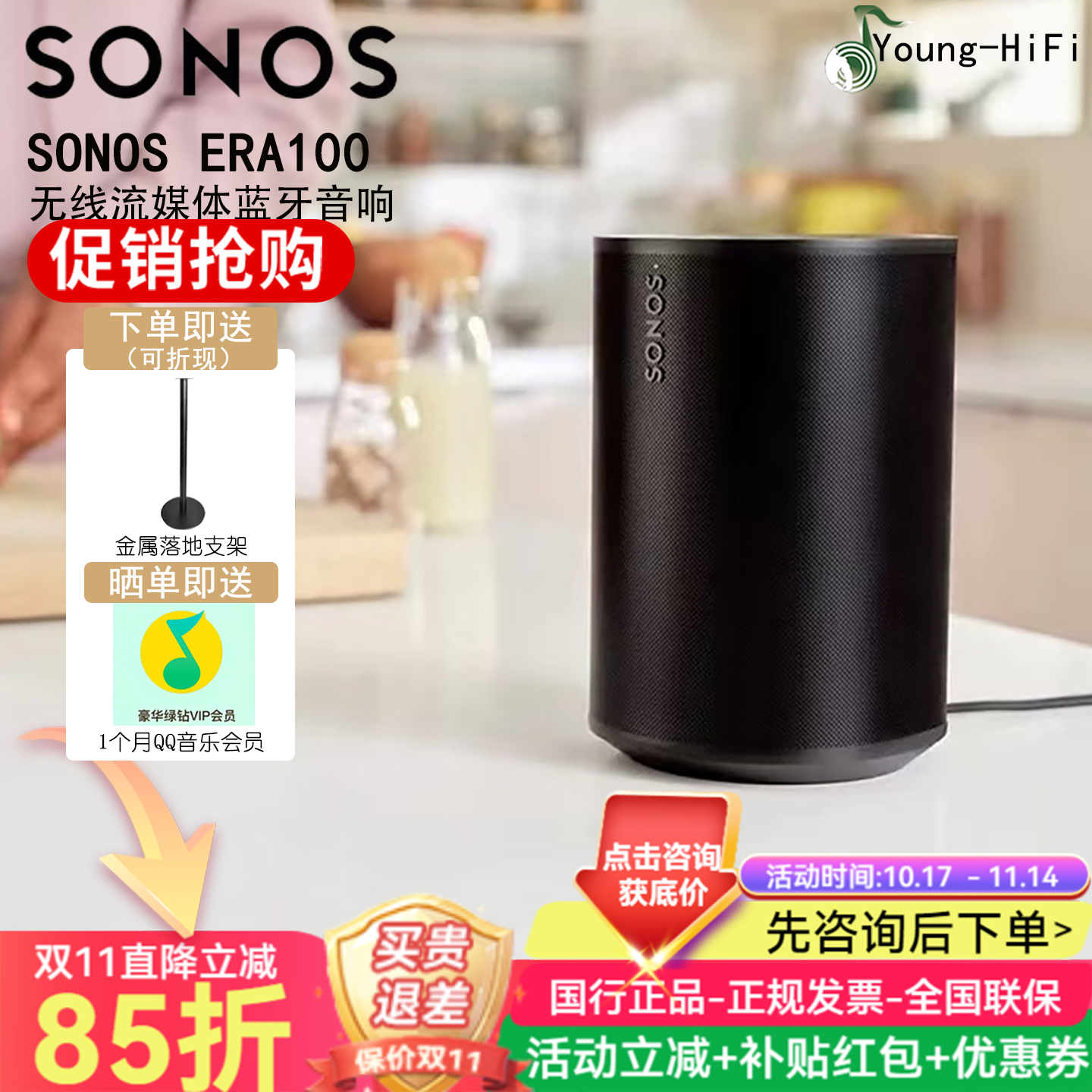 SONOS Era100无线蓝牙智能音响家用桌面WiFi音箱环绕家庭影院