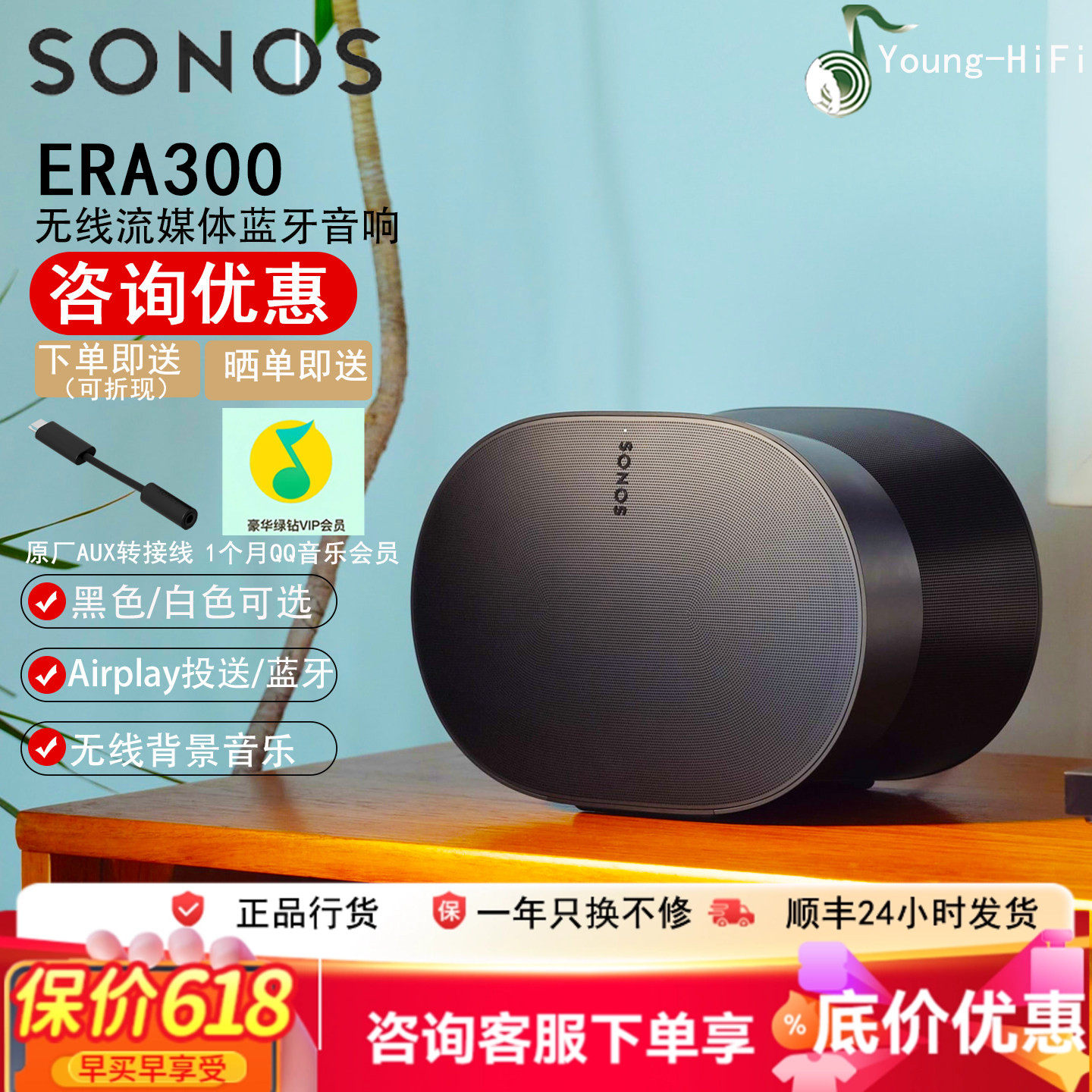 SONOS Era 300蓝牙无线智能音响全景声家用桌面家庭影院环绕音箱
