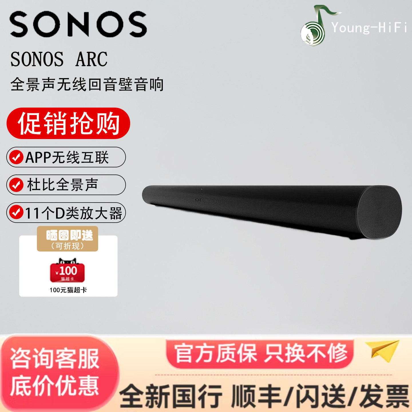 SONOS Arc电视音响回音壁杜比全景声客厅条形音箱家庭影院无线